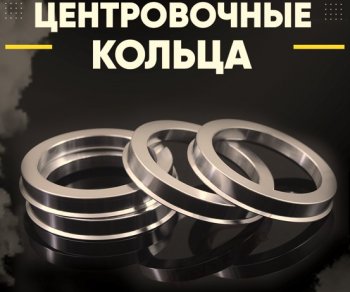 Алюминиевое центровочное кольцо (4 шт) ЗУЗ 66.5 x 72.0 