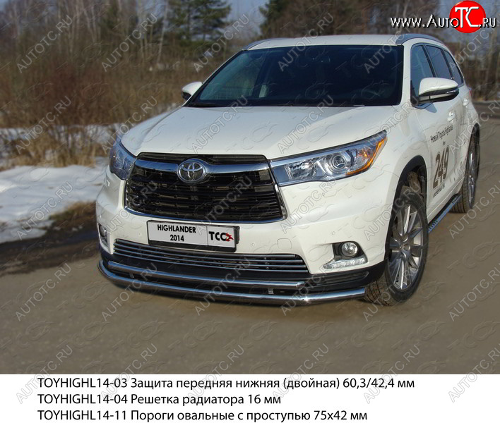 26 499 р. Защита переднего бампера нижняя двойная 60,3*42,4 мм ТСС Тюнинг Toyota Highlander XU50 дорестайлинг (2013-2017) (нержавейка)  с доставкой в г. Майкоп