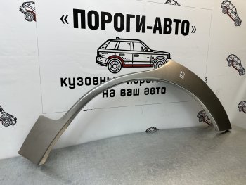 4 299 р. Ремкомплект задних арок (2 шт.) ПорогиАвто Haima 7 S3 (2013-2016) (холоднокатаная сталь 0.8 мм)  с доставкой в г. Майкоп. Увеличить фотографию 3