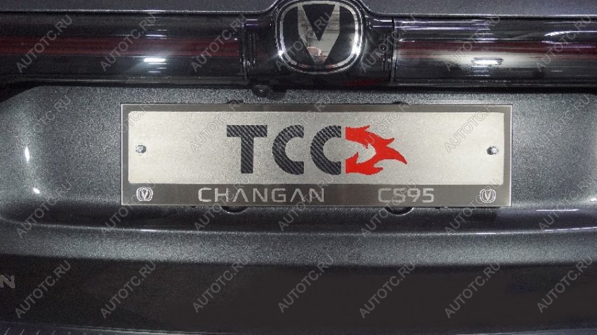 5 999 р. Рамка гос. номера ТСС Тюнинг Changan CS55 Plus (2021-2025) (нержавейка)  с доставкой в г. Майкоп