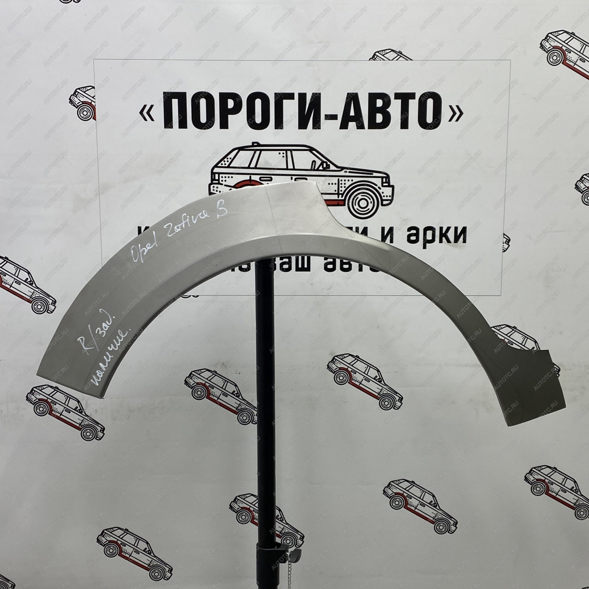 4 299 р. Ремонтные арки задних крыльев (Правая/Левая арка) Пороги-Авто Opel Zafira В дорестайлинг (2005-2008) (холоднокатаная сталь 0,8мм)  с доставкой в г. Майкоп