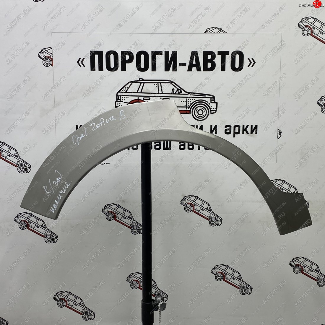 4 299 р. Ремонтные арки задних крыльев (Правая арка) Пороги-Авто Opel Corsa D дорестайлинг, хэтчбэк 3 дв. (2006-2010) (холоднокатаная сталь 0,8мм)  с доставкой в г. Майкоп