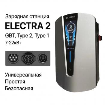 65 999 р. Зарядная станция Electra 2 (22кВт)   (Type 2)  с доставкой в г. Майкоп. Увеличить фотографию 2