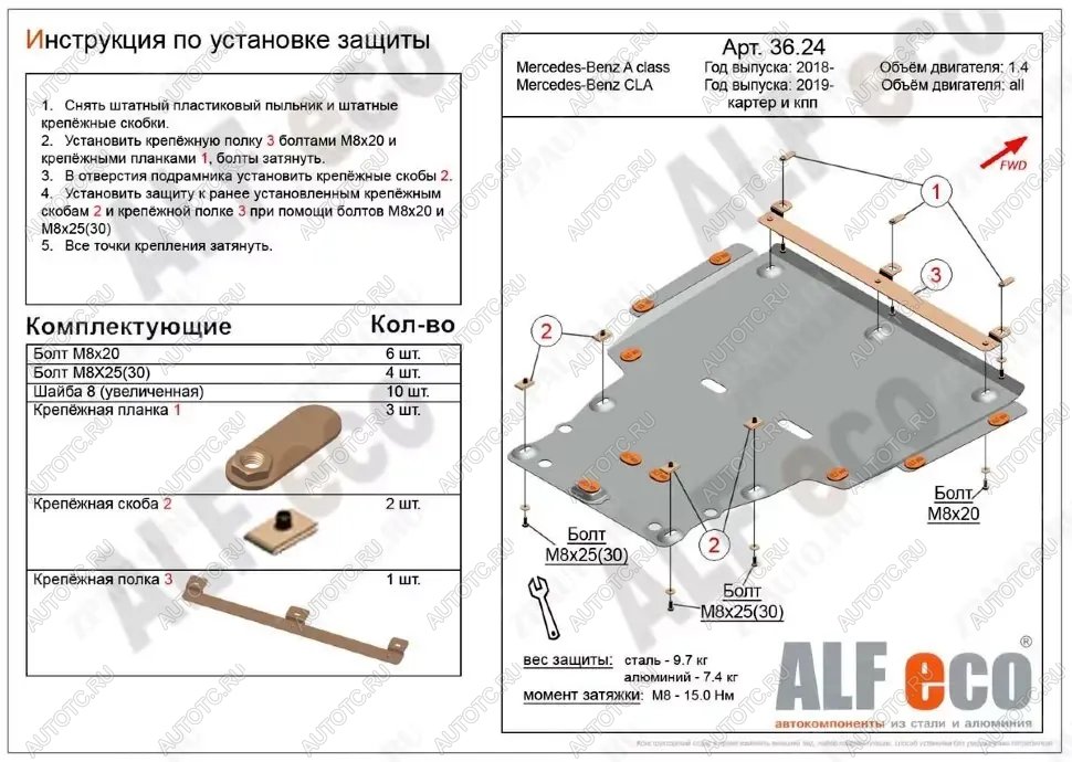 5 599 р. Защита картера и кпп (большая) (V-all) ALFECO Mercedes-Benz CLA class X118 универсал (2019-2025) (сталь 2 мм)  с доставкой в г. Майкоп