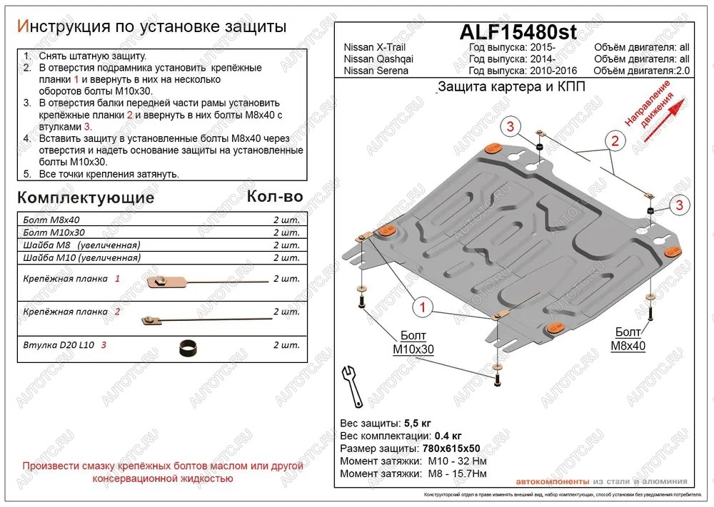 2 779 р. Защита картера и кпп (V-all) ALFECO Nissan Qashqai 2 J11 рестайлинг (2017-2022) (сталь 2 мм)  с доставкой в г. Майкоп