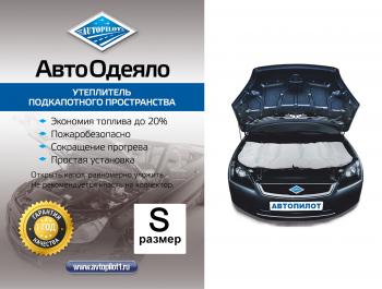 S (ДхШ) см: 130х80 884р S (ДхШ) см: 130х80 884р