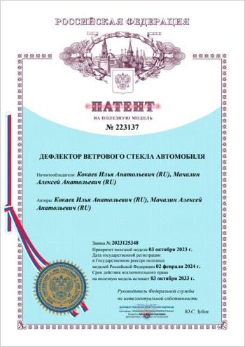 2 899 р. Водостоки (дефлектора) лобового стекла Стрелка 11 Премиум EXEED LX 1-ый рестайлинг (2021-2025) (Авто без бронепленки)  с доставкой в г. Майкоп. Увеличить фотографию 9