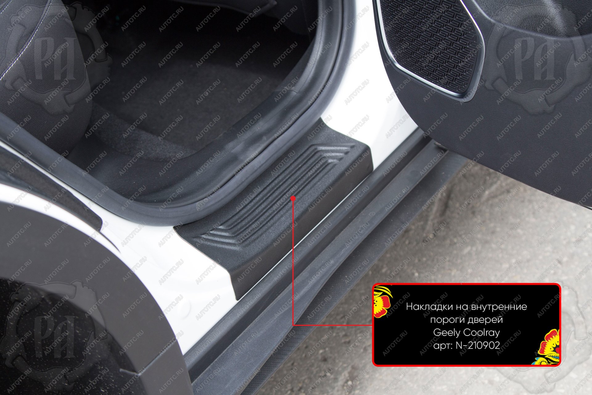 1 099 р. Накладки на внутренние пороги дверей (задние) Русская Артель Geely Coolray SX11 дорестайлинг (2018-2023) (шагрень)  с доставкой в г. Майкоп
