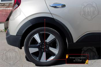 Накладки на колесные арки (задняя левая) Русская Артель KIA Soul SK3 (2018-2022) (шагрень)