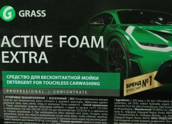 5 849 р. Шампунь для бесконтактной мойки 23.5кг Active Foam Extra GRASS GRASS 110500  с доставкой в г. Майкоп. Увеличить фотографию 2