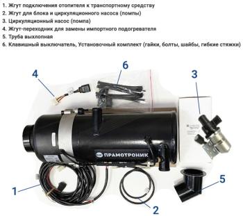 55 999 р. Подогреватель предпусковой дизельный ELT 32 THERMO 24В 32кВт комплект ПРАМОТРОНИК ПРАМОТРОНИК 141.8106-32-102  с доставкой в г. Майкоп. Увеличить фотографию 3