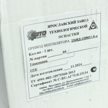 9 199 р. Привод вентилятора ЯМЗ-236БК НО ЯЗТО ЯЗТО 236нд-1308011-б-п  с доставкой в г. Майкоп. Увеличить фотографию 4