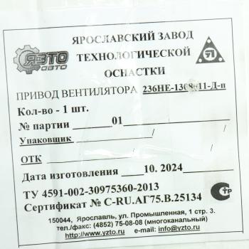 7 999 р. Привод вентилятора ЯМЗ-236НЕ,НЕ2,7601,238ДЕ,ДЕ2,7513 (МАЗ) НО ЯЗТО ЯЗТО 236не-1308011-д-п  с доставкой в г. Майкоп. Увеличить фотографию 4