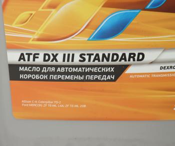 8 849 р. Масло трансмиссионное ATF DX III Standart 20л GAZPROMNEFT GAZPROMNEFT 253650141  с доставкой в г. Майкоп. Увеличить фотографию 2