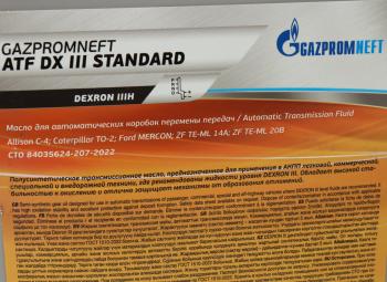 8 849 р. Масло трансмиссионное ATF DX III Standart 20л GAZPROMNEFT GAZPROMNEFT 253650141  с доставкой в г. Майкоп. Увеличить фотографию 3