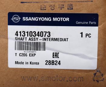 21 399 р. Вал привода SSANGYONG Actyon (12-) (G20D) (AWD) АКПП промежуточный правый OE SSANGYONG 4131034073  с доставкой в г. Майкоп. Увеличить фотографию 5