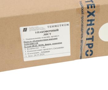 25 749 р. Панель КАМАЗ-5490 облицовки радиатора верхняя (белый) ТЕХНОТРОН ТЕХНОТРОН 5490-8401110  с доставкой в г. Майкоп. Увеличить фотографию 6