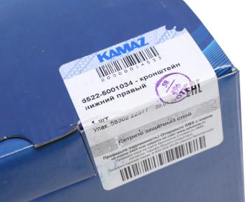 6 499 р. Кронштейн КАМАЗ механизма уравновешивания кабины нижний правый (ОАО КАМАЗ) KAMAZ 6522-5001034  с доставкой в г. Майкоп. Увеличить фотографию 4