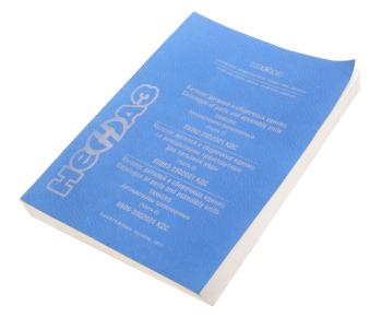 1 299 р. Книга КАМАЗ-66062,66063,6606 автоцистерны ГАЗЕТНОЕ КАМСКОЕ ИЗДАТЕЛЬСТВО 66062-3902001 кдс  с доставкой в г. Майкоп. Увеличить фотографию 1