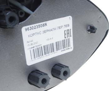 26 649 р. Корпус RENAULT Duster (11-20) зеркала левого OE RENAULT 963023508r  с доставкой в г. Майкоп. Увеличить фотографию 6