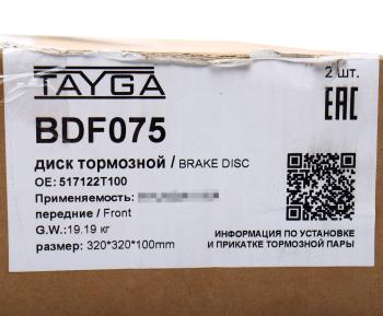 14 949 р. Диск тормозной HYUNDAI Sonata (15-) KIA Optima (15-) передний перфорированный комплект TAYGA TAYGA bdf075  с доставкой в г. Майкоп. Увеличить фотографию 7