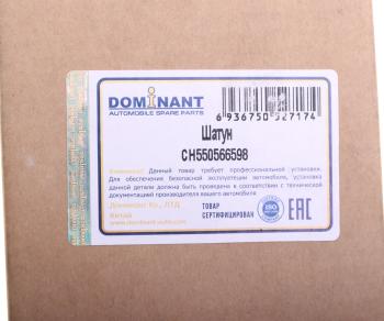 6 349 р. Шатун OPEL Astra H (06-) DOMINANT DOMINANT ch550566598  с доставкой в г. Майкоп. Увеличить фотографию 3