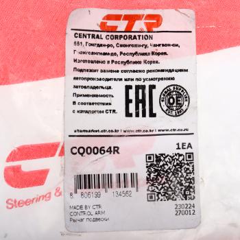3 799 р. Рычаг подвески HONDA Civic (95-01) передней верхний правый CTR CTR cq0064r  с доставкой в г. Майкоп. Увеличить фотографию 4