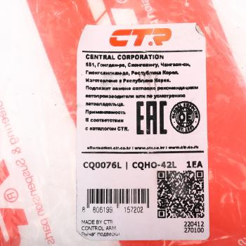 7 849 р. Рычаг подвески HONDA HR-V (98-05) передней нижний левый CTR CTR cq0076l  с доставкой в г. Майкоп. Увеличить фотографию 6