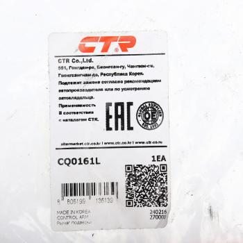 6 199 р. Рычаг подвески HYUNDAI Elantra (10-),i30 (12-) передней нижний левый CTR CTR cq0161l  с доставкой в г. Майкоп. Увеличить фотографию 5
