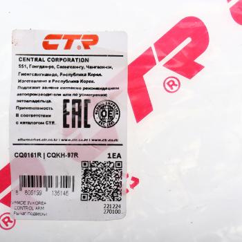 6 299 р. Рычаг подвески HYUNDAI Elantra (10-),i30 (12-) передней нижний правый CTR CTR cq0161r  с доставкой в г. Майкоп. Увеличить фотографию 4