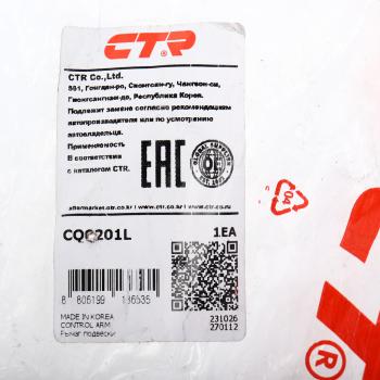 4 099 р. Рычаг подвески KIA Carnival (06-) задней поперечный левый CTR CTR cq0201l  с доставкой в г. Майкоп. Увеличить фотографию 5