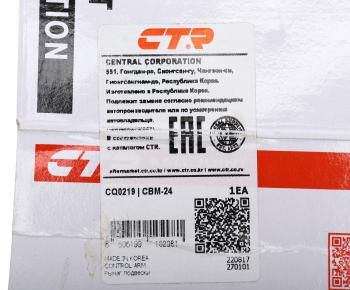 4 949 р. Рычаг подвески MITSUBISHI Galant (93-03) задней нижний левый CTR CTR cq0219  с доставкой в г. Майкоп. Увеличить фотографию 4