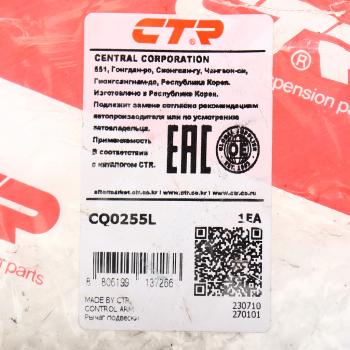 5 999 р. Рычаг подвески MAZDA 323 (98-04) передней левый CTR CTR cq0255l  с доставкой в г. Майкоп. Увеличить фотографию 5