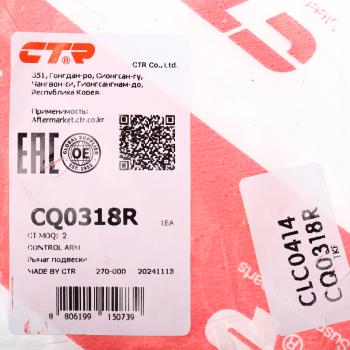 10 299 р. Рычаг подвески TOYOTA Hilux (11-15) передней нижний правый CTR CTR cq0318r  с доставкой в г. Майкоп. Увеличить фотографию 5