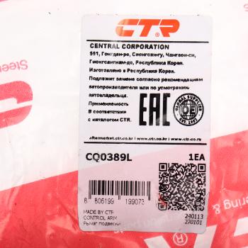 5 999 р. Рычаг подвески NISSAN Qashqai передний нижний левый CTR CTR cq0389l  с доставкой в г. Майкоп. Увеличить фотографию 5