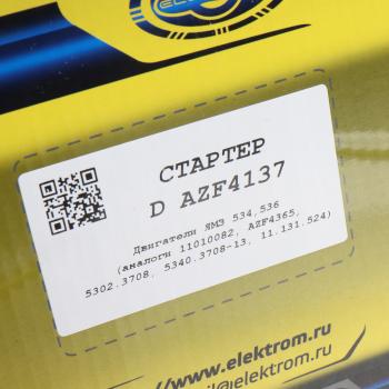 15 649 р. Стартер ЯМЗ-534,536 AZF 4137 11.131.524 24В z=10 4.0 кВт редукторный ЭЛЕКТРОМ ЭЛЕКТРОМ d azf 4137  с доставкой в г. Майкоп. Увеличить фотографию 7