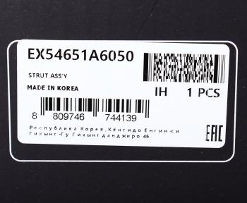 9 349 р. Амортизатор HYUNDAI i30 (08-) передний левый газовый MANDO MANDO ex54651a6050 MANDO ex54651a6050  с доставкой в г. Майкоп. Увеличить фотографию 4