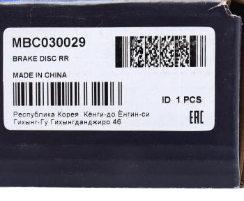 2 559 р. Диск тормозной KIA Cerato (04-) задний (1шт.) MANDO MANDO mbc030029  с доставкой в г. Майкоп. Увеличить фотографию 5