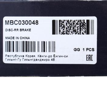4 299 р. Диск тормозной HYUNDAI i40 (11-) задний (R17) (1шт.) MANDO MANDO mbc030048  с доставкой в г. Майкоп. Увеличить фотографию 5