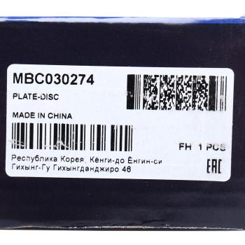 1 159 р. Диск тормозной KIA Rio 2 (02-) передний (1шт.) MANDO MANDO mbc030274  с доставкой в г. Майкоп. Увеличить фотографию 7