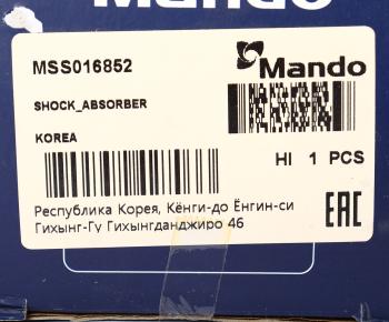 1 799 р. Амортизатор MAZDA E2000 передний левыйправый газовый MANDO MANDO mss016852  с доставкой в г. Майкоп. Увеличить фотографию 4