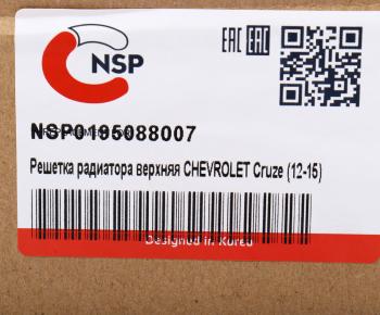 4 749 р. Решетка радиатора CHEVROLET Cruze (12-) NSP NSP nsp0195088007  с доставкой в г. Майкоп. Увеличить фотографию 3