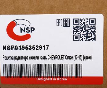 4 999 р. Решетка радиатора CHEVROLET Cruze (12-) NSP NSP nsp0195352917  с доставкой в г. Майкоп. Увеличить фотографию 3