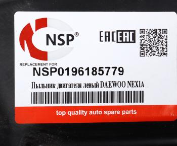 1 229 р. Защита двигателя DAEWOO Nexia левая (пыльник) NSP NSP nsp0196185779  с доставкой в г. Майкоп. Увеличить фотографию 3