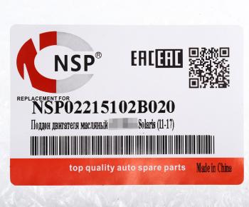 1 499 р. Картер HYUNDAI Solaris,Elantra KIA Ceed (06-) (1.6),Cerato масляный NSP NSP nsp02215102b020  с доставкой в г. Майкоп. Увеличить фотографию 3