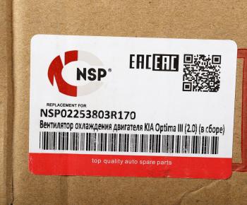 7 949 р. Вентилятор HYUNDAI Sonata YF (10-) охлаждения электрический в сборе NSP NSP nsp02253803r170  с доставкой в г. Майкоп. Увеличить фотографию 4