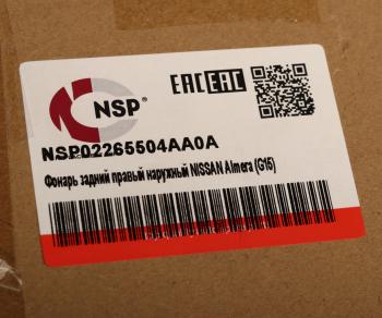 2 999 р. Фонарь задний NISSAN Almera (G15RA) (12-) правый (в крыло) NSP NSP nsp02265504aa0a  с доставкой в г. Майкоп. Увеличить фотографию 5