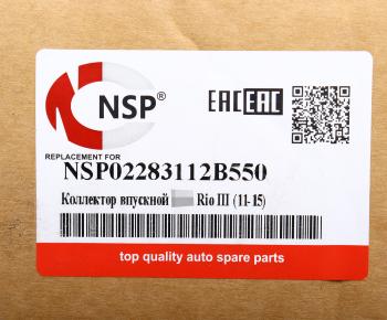 8 599 р. Коллектор HYUNDAI Solaris (11-) KIA Rio (11-) впускной NSP NSP nsp02283112b550  с доставкой в г. Майкоп. Увеличить фотографию 5