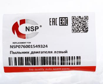 539 р. Дефлектор RENAULT Logan2 бампера левый NSP NSP nsp076001549324  с доставкой в г. Майкоп. Увеличить фотографию 3
