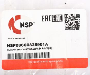 4 289 р. Защита двигателя VW Polo (10-) (центральная) пластик NSP NSP nsp086c0825901a  с доставкой в г. Майкоп. Увеличить фотографию 3